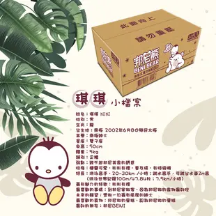 BeniBear邦尼熊抽取式柔式紙巾300抽x30包/箱 (4.6折)