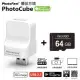 【Photofast】USB3.1 PhotoCube 手機備份方塊+64G記憶卡(Android系統專用)