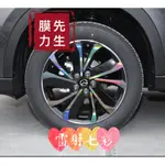 《膜力先生》MAZDA CX-5 19吋 E款鋁圈貼紙/輪框貼紙 /輪框貼膜/鐳射七彩鋁圈貼膜/保護貼