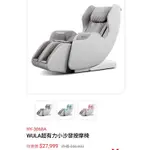 【輝葉】WULA超有力小沙發按摩椅(腳底/小腿/溫熱/穴位按摩椅 HY-3068A)