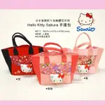 日本空運 S55 日本葉朗彩々和風櫻花系列 HELLO KITTY 刺繡藝術 和服KITTY手提包 托特包 外出包