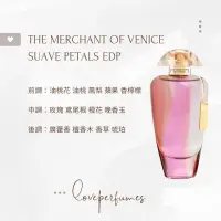 在飛比找蝦皮購物優惠-香水分裝 威尼斯商人THE MERCHANT OF VENI