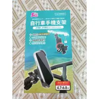 在飛比找蝦皮購物優惠-SinCyuan自行車手機支架 適用手機尺寸：4.7-6.8