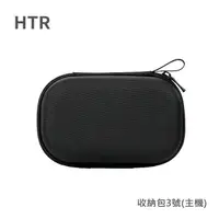 在飛比找PChome24h購物優惠-HTR 收納包3號(主機)For Mavic Mini