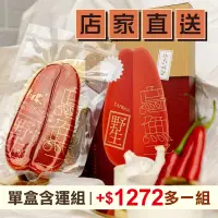 在飛比找台灣好農優惠-(單盒含運組)【海濤客】大片烏魚子盒裝(189g/盒)