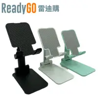 在飛比找momo購物網優惠-【ReadyGO雷迪購】超實用可伸縮折疊手機支架