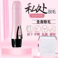 在飛比找momo購物網優惠-【BJ SHOP】私密處除毛 剃毛器 除毛器 除毛 充電式防