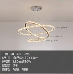 燈 燈具 吊燈 50+30+15cm 圓環形客廳燈LED水晶燈遙控調光調色餐廳房間吊燈創意個性不銹鋼 (7.7折)