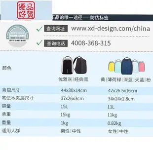荷蘭XD Design蒙馬特一二代城市防盜多功能背包運動帆布旅遊雙肩包數碼電腦包雙肩筆電包男女通用帆布收納包舒適背~坤坤好物~