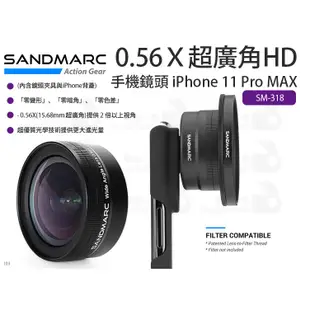 數位小兔【SANDMARC SM-318 0.56Ｘ超廣角HD手機鏡頭 iPhone 11 Pro MAX】手機 夾式