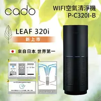 在飛比找樂天市場購物網優惠-CADO 藍光光觸媒 空氣清淨機 AP-C320I