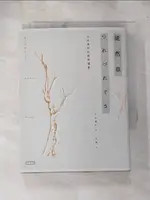 【書寶二手書T1／翻譯小說_HZO】徒然草：吉田兼好的散策隨筆_吉田兼好