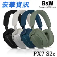 在飛比找樂天市場購物網優惠-(現貨)Bowers & Wilkins B&W PX7 S