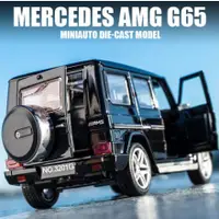在飛比找樂天市場購物網優惠-汽車模型 奔馳G65AMG合金車模建元兒童越野玩具車聲光回力