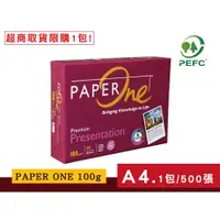 在飛比找PChome商店街優惠-PKink-PAPER ONE 影印紙100磅(A4)已含稅