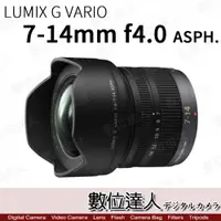 在飛比找數位達人優惠-Panasonic 平輸 Lumix G VARIO 7-1