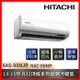 HITACHI日立 13-15坪一級能效R32變頻冷暖頂級系列分離式冷氣 RAC-90NP/RAS-90NJP-庫