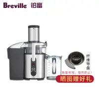 在飛比找露天拍賣優惠-鉑富Breville BJE500 榨汁機鮮榨果汁機商店家用