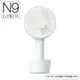 【N9 LUMENA N9-FAN USB充電式手持風扇-PRO2《薄荷綠》】FAN PRO 2/攜帶式風扇/小電扇/無線充電/4段風速