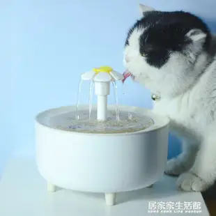 小花寵物飲水機自動循環過濾貓咪飲水機智能寵物喂水器流動水小貓【青木鋪子】