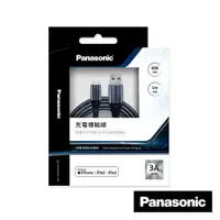 在飛比找樂天市場購物網優惠-Panasonic 編織充電傳輸線USB2.0 TYPE-A