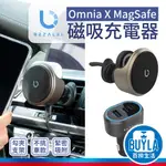 BEZALEL 倍加能 OMNIA X MAGSAFE 磁吸 車用無線充電器 車充頭 QI2 技術 支援 IPHONE