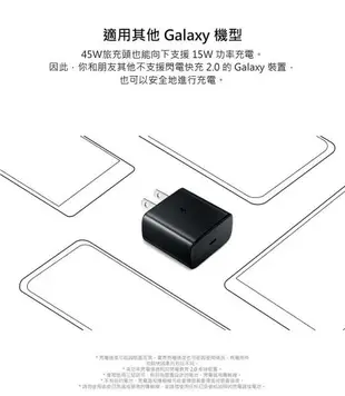 【$299免運】三星 45W 原廠快充充電組(盒裝)充電器 45W 快充組(快充頭+TypeC傳輸線) S22 S21 NOTE20