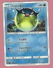 POKEMON JAPANESE CARD