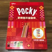 在飛比找蝦皮購物優惠-（全新） POCKY 百奇 歡樂龍來 疊疊樂 禮盒 2024