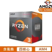 在飛比找蝦皮購物優惠-【酷3C】AMD Ryzen R3- 3200G 處理器 四