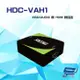 [昌運科技] HDC-VAH1 1080P VGA+AUDIO 轉 HDMI 轉接器 具Scaler