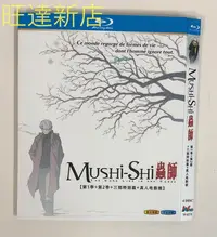 在飛比找Yahoo!奇摩拍賣優惠-精美盒裝收藏 經典動畫《蟲師》國語配音+原聲/BD藍光碟 高