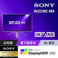 在飛比找森森購物網優惠-【Sony 索尼】INZONE M9 27吋 4K 144H