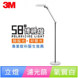 3M 58度博視燈單臂LED立燈 白 DL6600 不眩光 不反光 保護眼睛健康 桌燈 閱讀