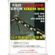 【台北益昌】日本製造 GEKKOU 月光無敵鑽頭 鑽尾 10.1~10.5mm 史上最強 直柄金屬用 H型鋼 壓克力