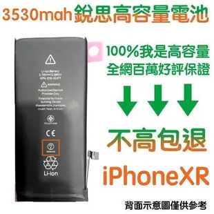 不高包退【加購優惠】iPhone6S 5 7 8 Plus iPX XS Max XR SE2 銳思高容量電池 原廠電池
