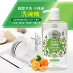 【汎奇】檜木洗碗精 - 800ML