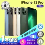 【APPLE】A+級福利品 IPHONE 13 PRO 128G 6.1吋(保固一年+全配組)