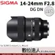 公司貨 Sigma 14-24mm F2.8 DG DN ART / For E-mount L-mount