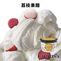 在飛比找蝦皮商城優惠-【CAPATINA義式冰淇淋】戀愛中的荔枝果醋冰淇淋分享杯(