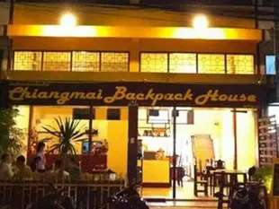 清邁背包客之家旅館Chiangmai Backpack House