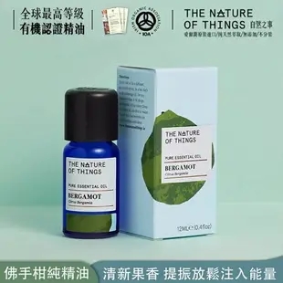 舒壓好眠3入組 安定心神：薰衣草精油甜橙精油天竺葵精油