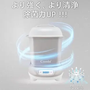 【Combi】日本 Pro 360 Plus高效消毒烘乾鍋 多色可選(單獨消毒 單獨烘乾)