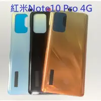 在飛比找蝦皮購物優惠-紅米 Redmi NOTE 10 Pro 紅米Note10 