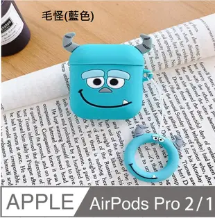 AirPods Pro 2 /AirPods Pro可愛造型耳機盒保護殼保護套防摔套(毛怪)