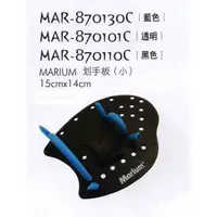 在飛比找蝦皮購物優惠-[新奇運動用品] MARIUM 划手板 運動專業競技型划手板