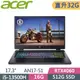 ACER Nitro AN17-51-5732 黑(i5-13500H/16G+16G/512GB PCIe/RTX4060-6G/W11/QHD/165Hz/17.3)特仕