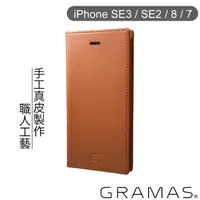 在飛比找momo購物網優惠-【Gramas】iPhone SE3 / SE2 / 8 /