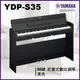 【非凡樂器】Yamaha YDP -S35 摺蓋式數位鋼琴 / 黑色 / 公司貨保固/新品上市