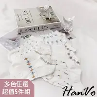 在飛比找momo購物網優惠-【HanVo】晴天小花網紗花邊短襪 韓系簡約百搭舒適棉質襪(